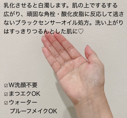 ポアスムージング クレンジングオイル ブラック/CLAYGE/オイルクレンジングを使ったクチコミ(4枚目)