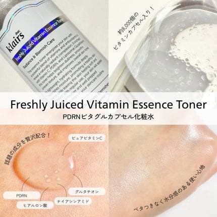 PDRN ビタグル カプセル 化粧水/Klairs/化粧水を使ったクチコミ(4枚目)