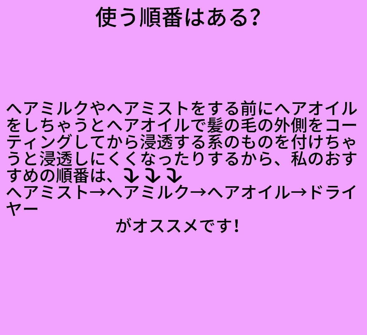 エッセンスインヘアミルク/オルビス/ヘアミルクを使ったクチコミ(3枚目)
