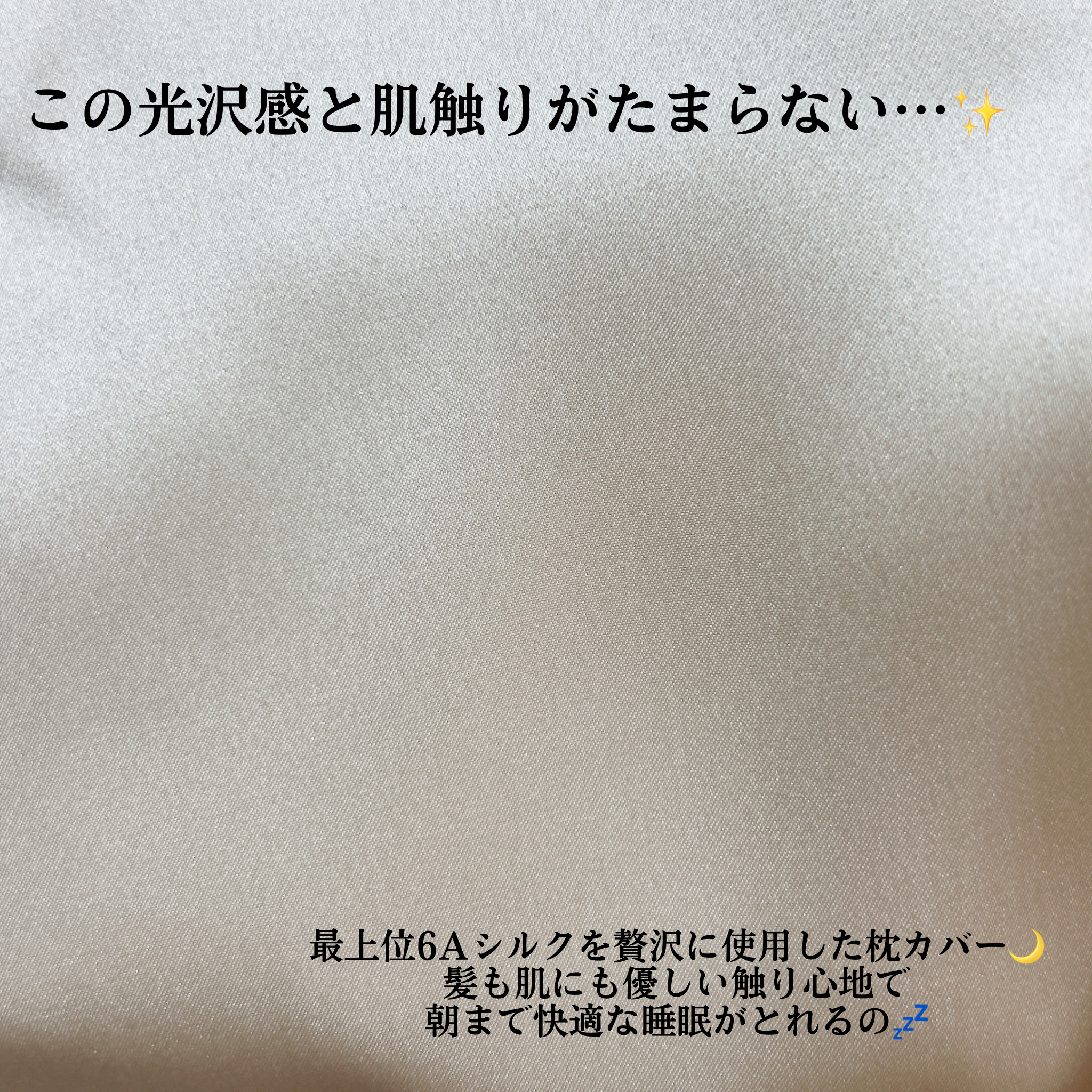 シルク枕カバー/Utukky/ヘアケアグッズを使ったクチコミ（2枚目）
