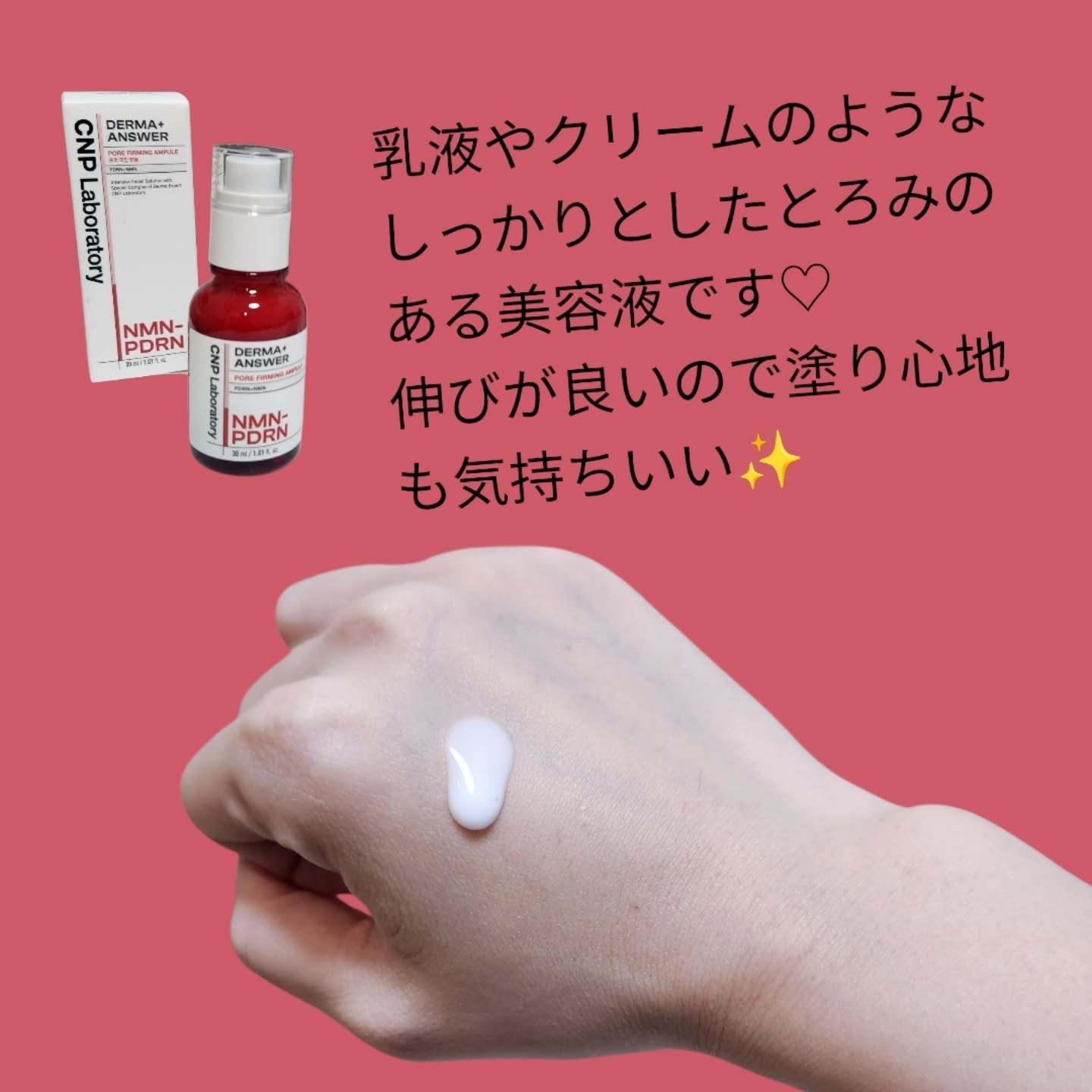 トラブルカーミングクイックブースターショット/CNP Laboratory/美顔器・マッサージを使ったクチコミ（2枚目）