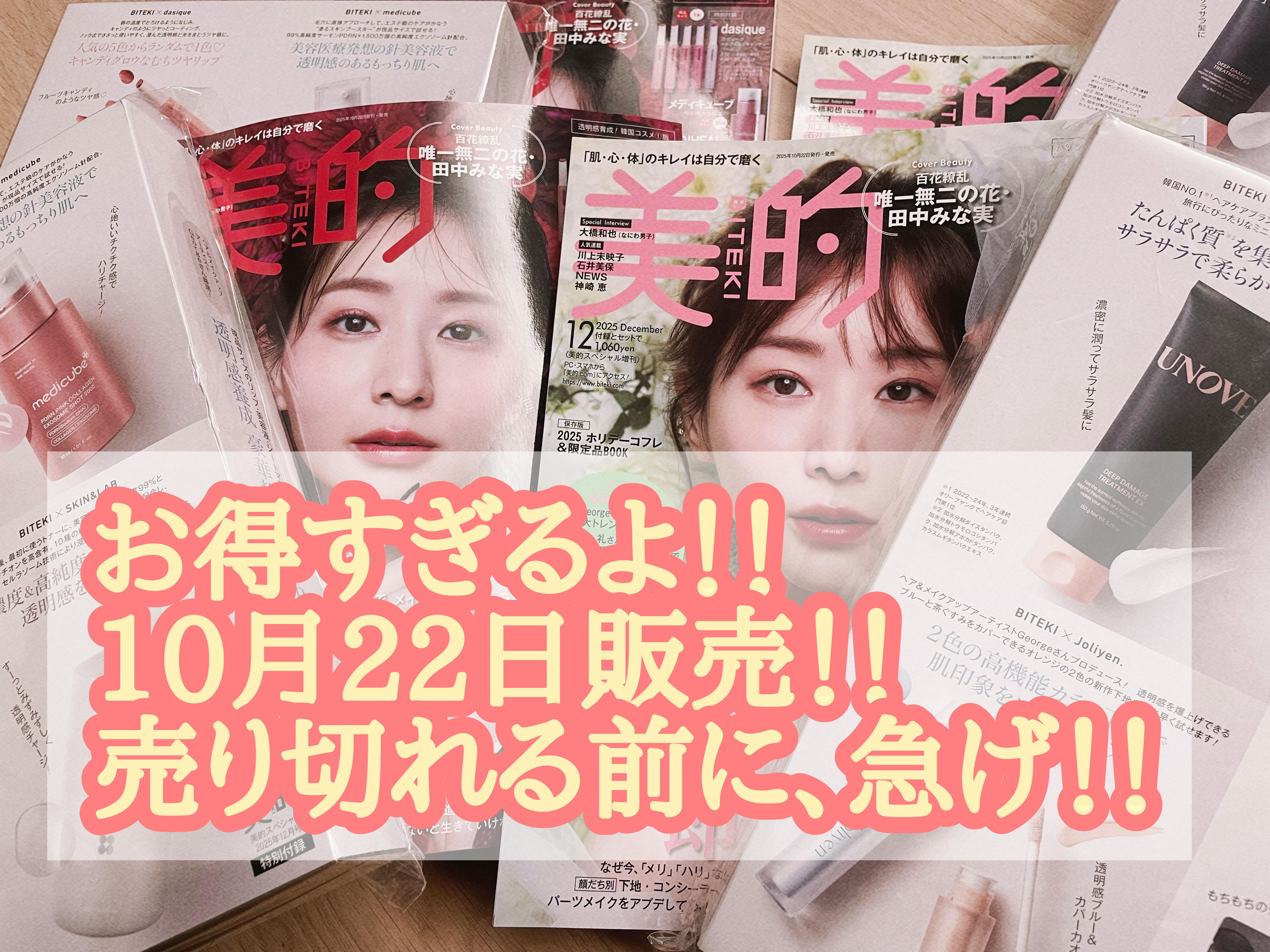 PDRNピンクエクソソームショット2000/MEDICUBE/美容液を使ったクチコミ（1枚目）