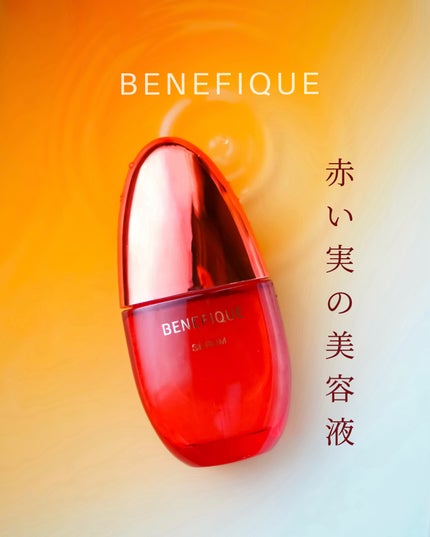 ベネフィーク セラム/BENEFIQUE/美容液を使ったクチコミ(1枚目)