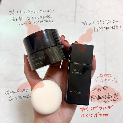 ケイト ジュレリープファンデーション/KATE/リキッドファンデーションを使ったクチコミ(1枚目)