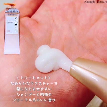 バイツリーズ コントロールリペアシャンプー/トリートメント/byTREES/市販シャンプーを使ったクチコミ(3枚目)
