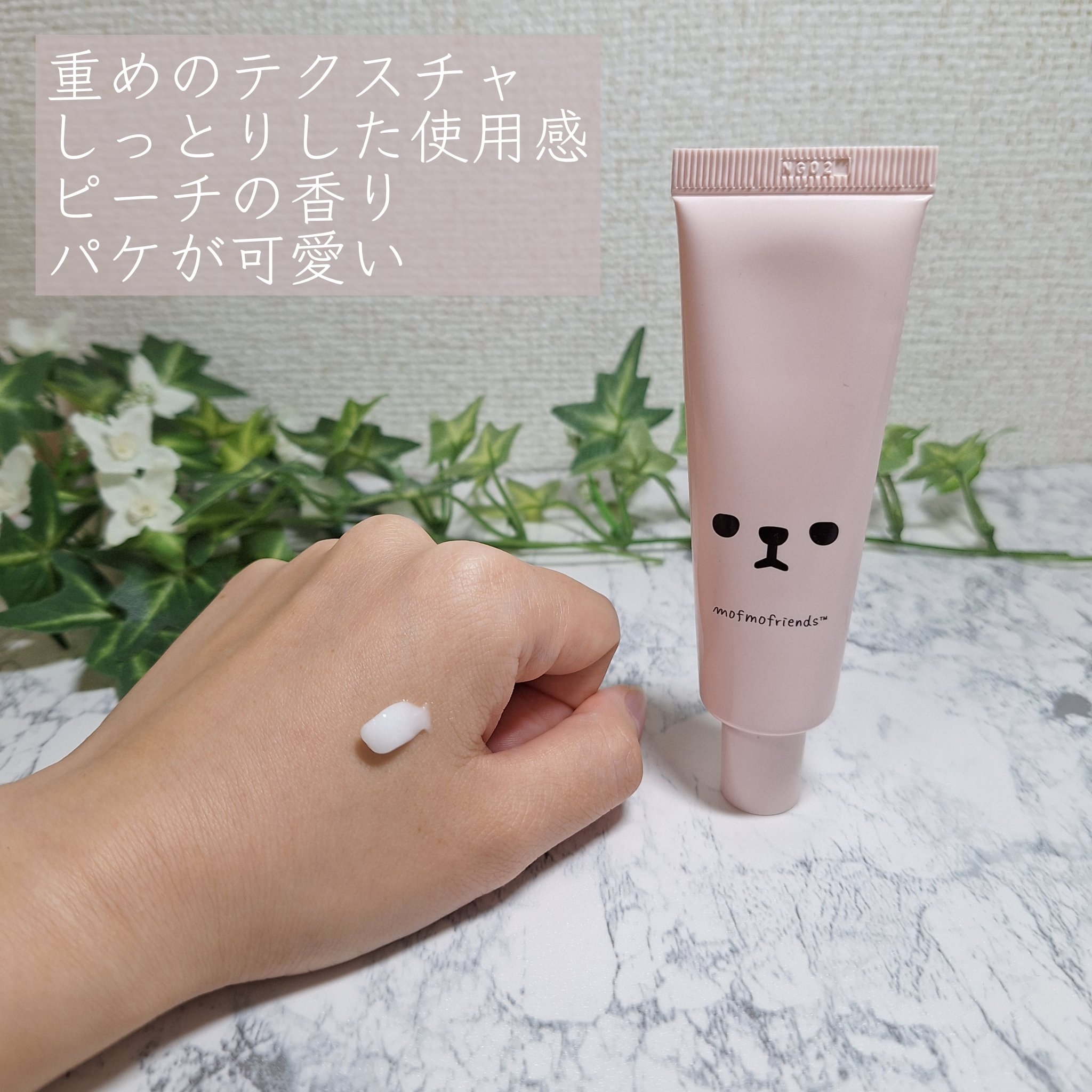 モフモフレンズ 薬用美白アイクリーム/明色/アイケア・アイクリームを使ったクチコミ（2枚目）