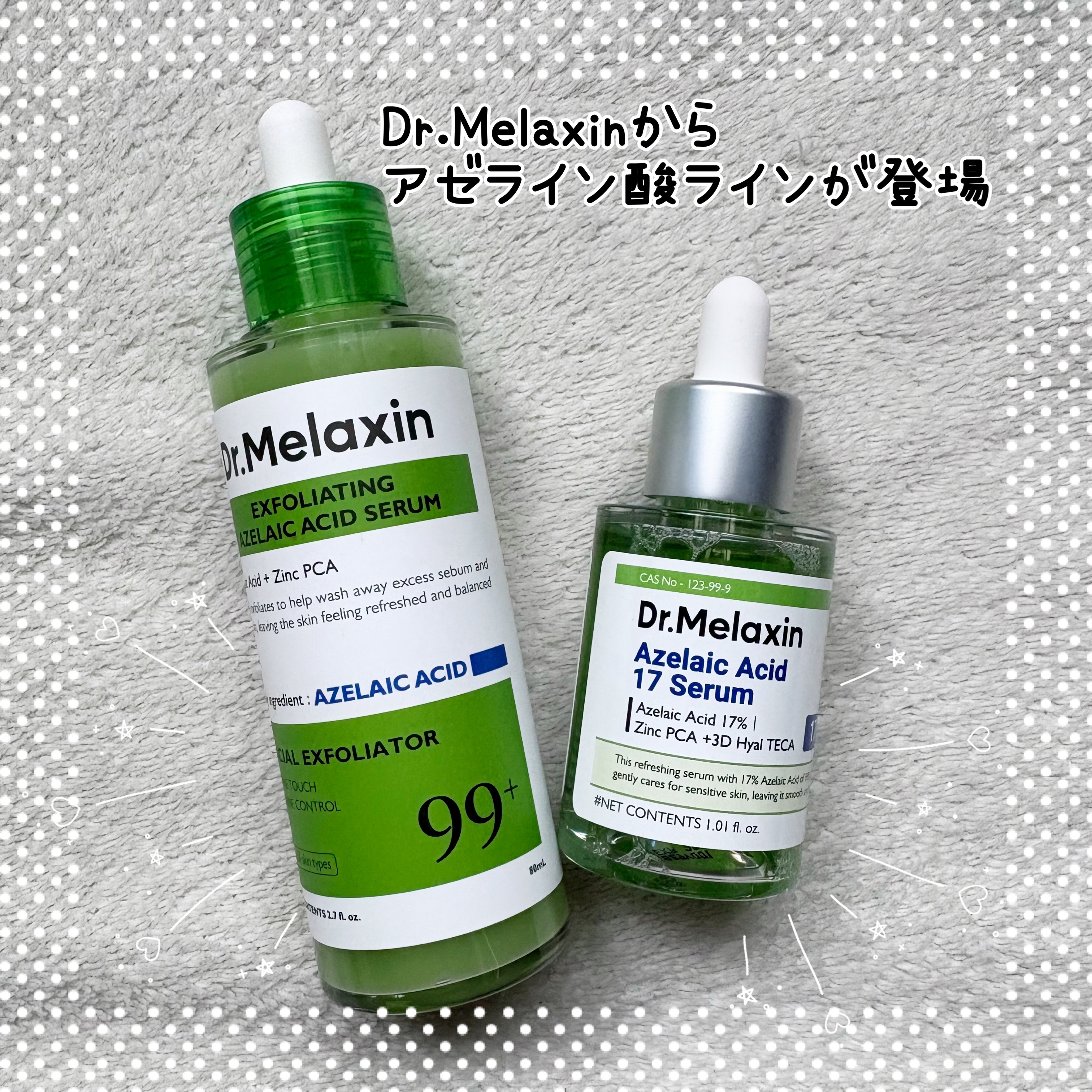 アゼライン酸ゴマージュピーリングセラム/Dr.Melaxin/美容液を使ったクチコミ（1枚目）
