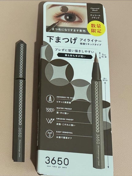 3650 下まつげライナー/3650/リキッドアイライナーを使ったクチコミ(1枚目)