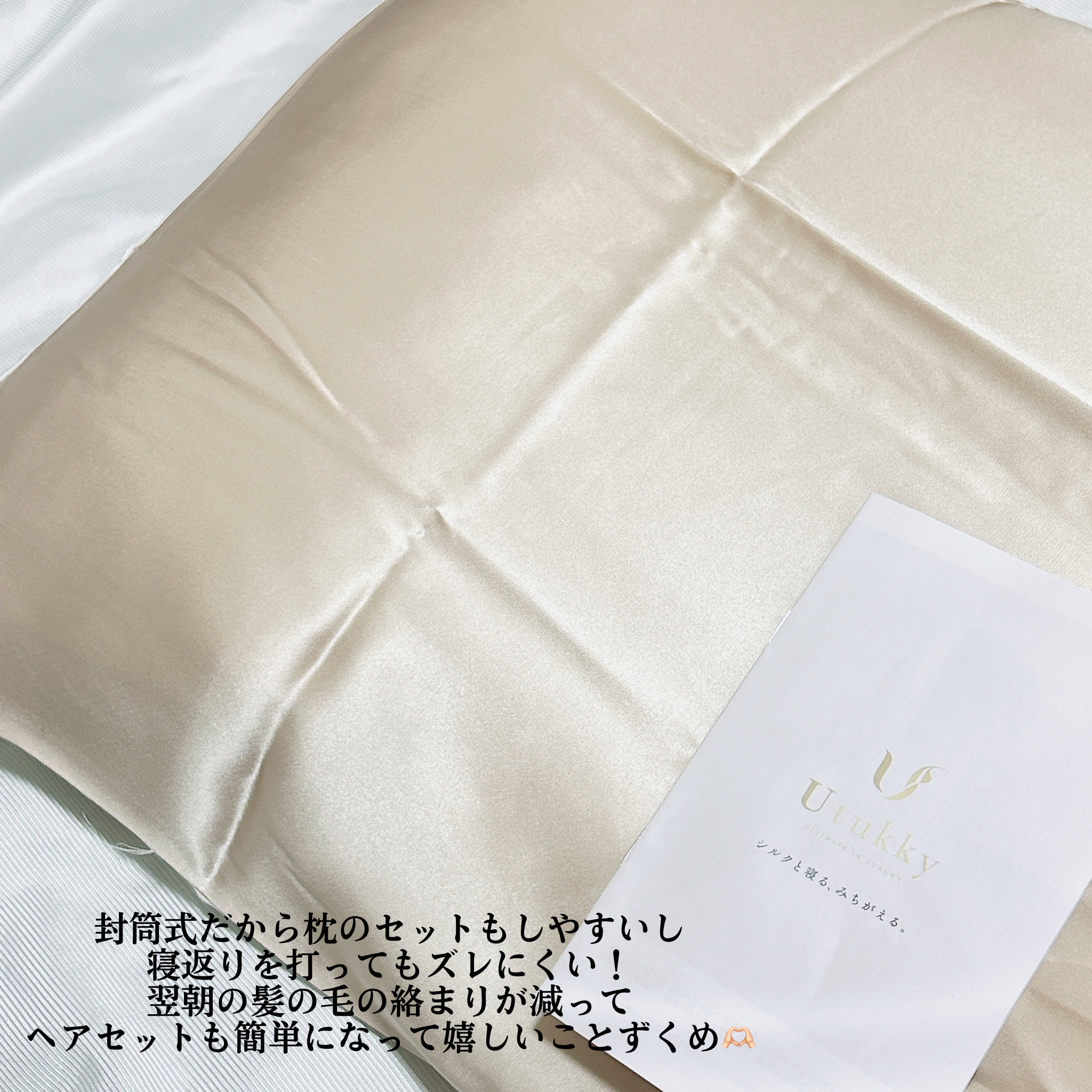 シルク枕カバー/Utukky/ヘアケアグッズを使ったクチコミ（3枚目）