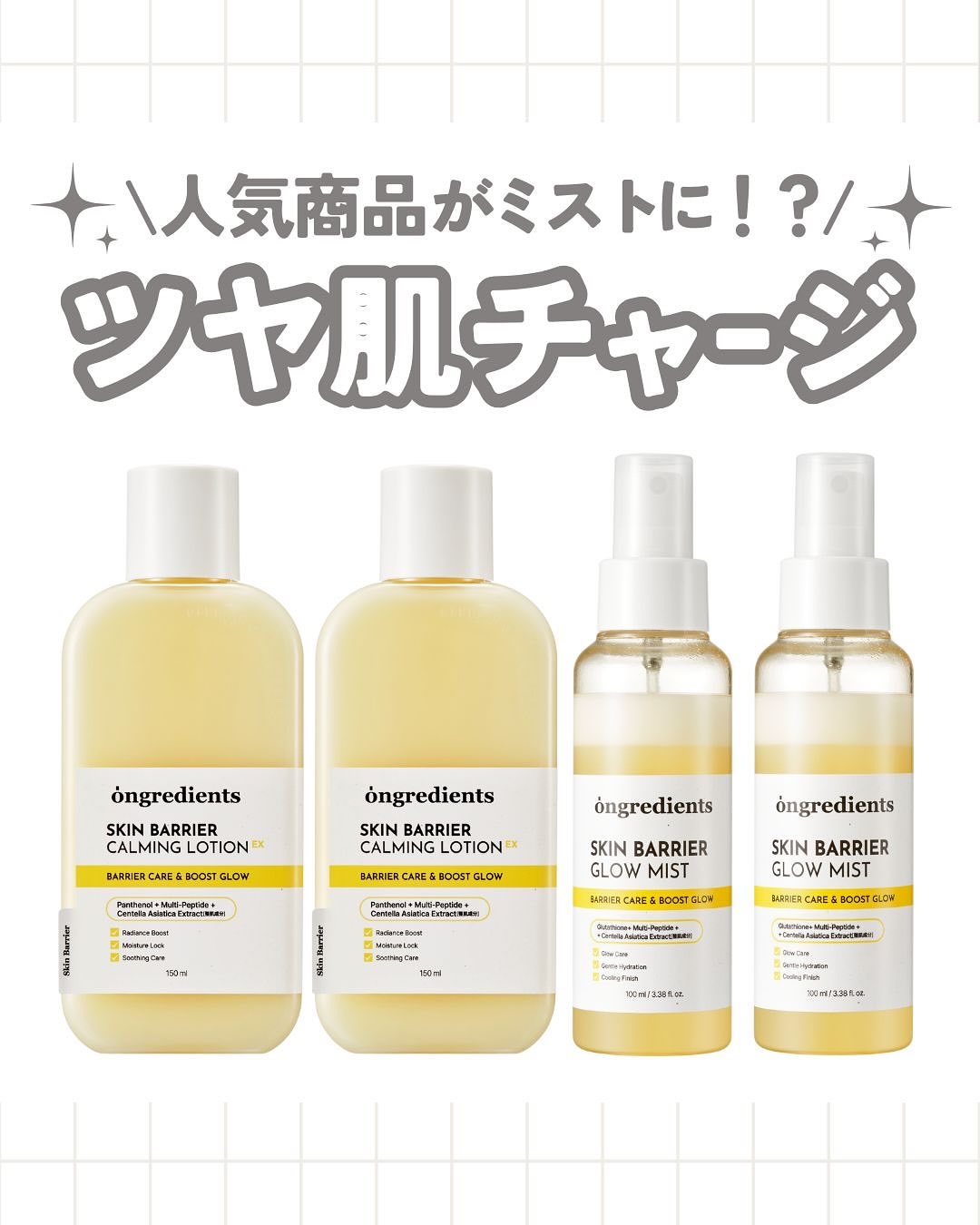 オングリディエンツ スキンバリアカーミングローション EX/Ongredients/乳液を使ったクチコミ（1枚目）