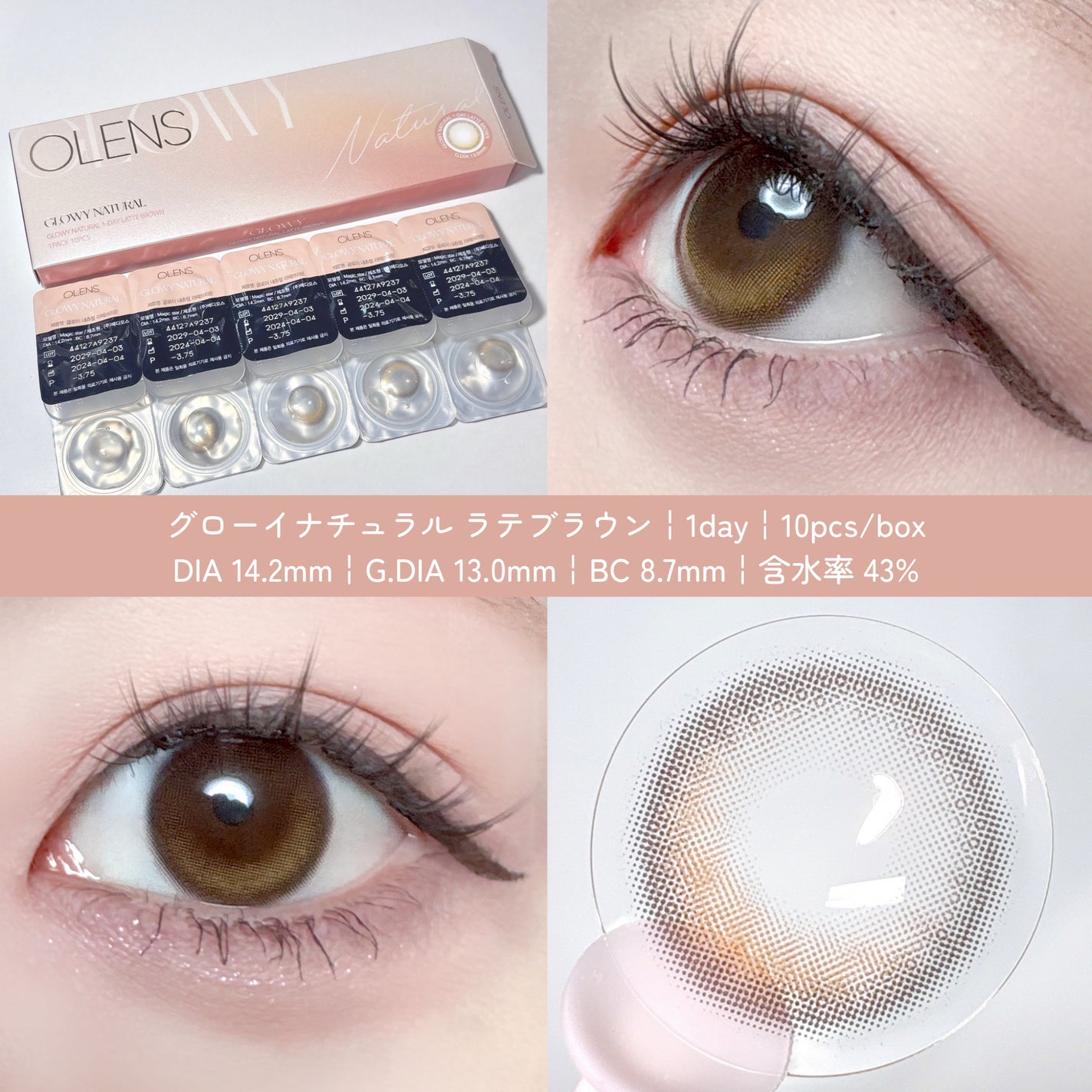 Glowy 1day/OLENS/ワンデー(1DAY)カラコンを使ったクチコミ(3枚目)