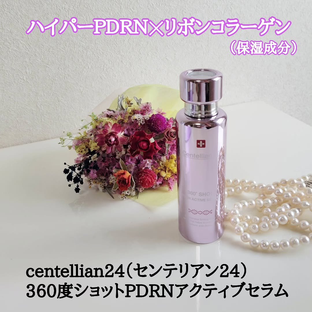 最近、肌の弾力が気になるので使ってみた‼️

centellian24（センテリアン24）
360度ショットPDRNアクティブセラム
50ml　2,750円（税込）

大人気でお品切れしてたりするんだよね😅ちなみにロフトで買っ