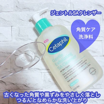 セタフィル ジェントルSAクレンザー/セタフィル/ピーリングを使ったクチコミ(2枚目)