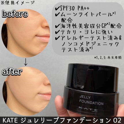ケイト ジュレリープファンデーション/KATE/リキッドファンデーションを使ったクチコミ(6枚目)