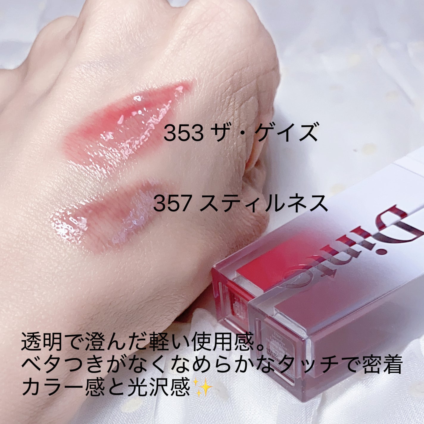 ブラーグロイリップティント/Dinto/リップティントを使ったクチコミ(3枚目)