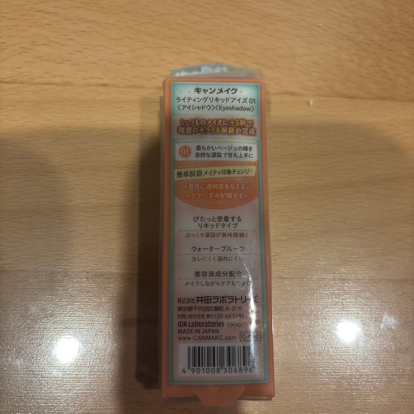 ライティングリキッドアイズ/キャンメイク/リキッドアイシャドウを使ったクチコミ(7枚目)