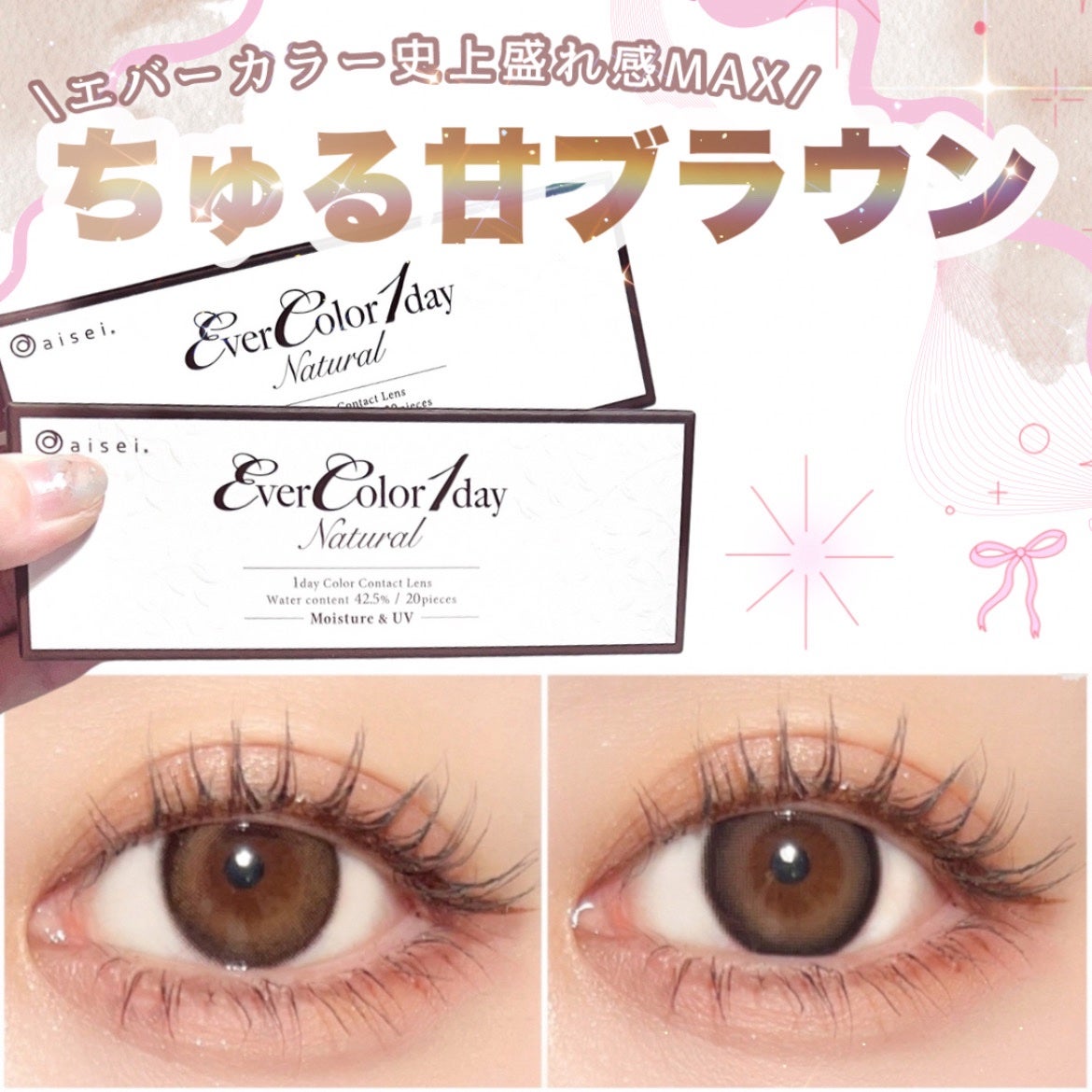 エバーカラーワンデー ナチュラル/エバーカラー/ワンデー(1DAY)カラコンを使ったクチコミ(1枚目)