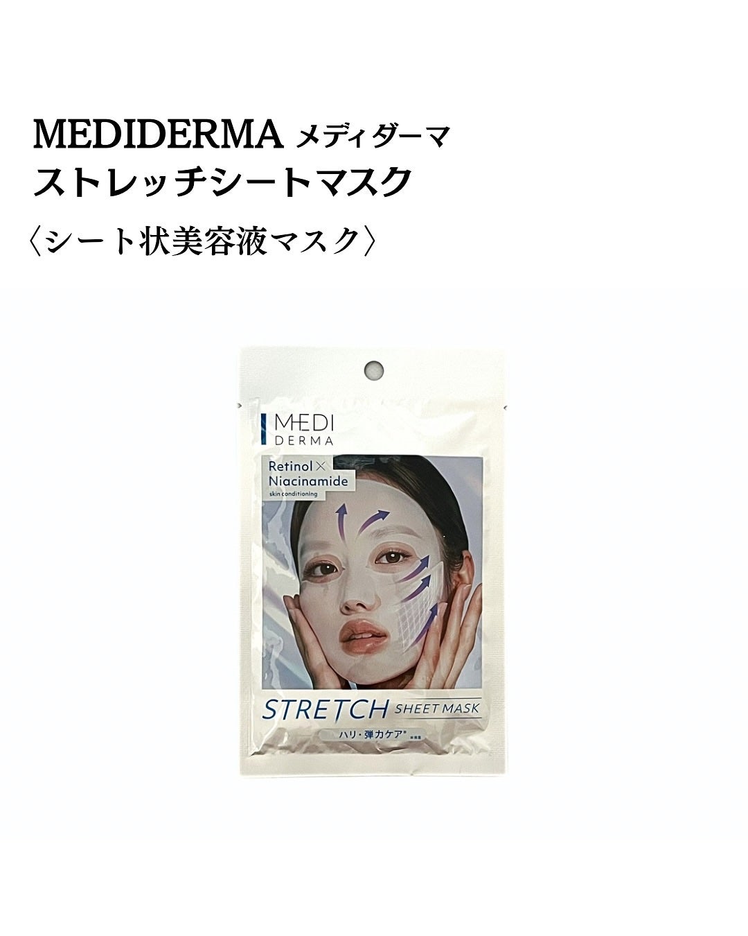 かこ on LIPS 「特殊ストレッチシートでフェイスラインを引き上げて貼るシートマス..」(2枚目)