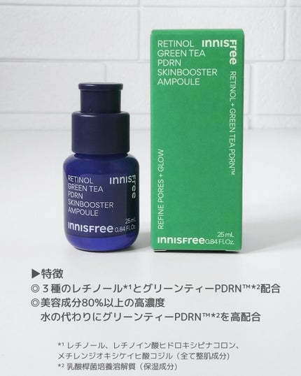 レチノール PDRN アドバンスド セラム/innisfree/美容液を使ったクチコミ(2枚目)