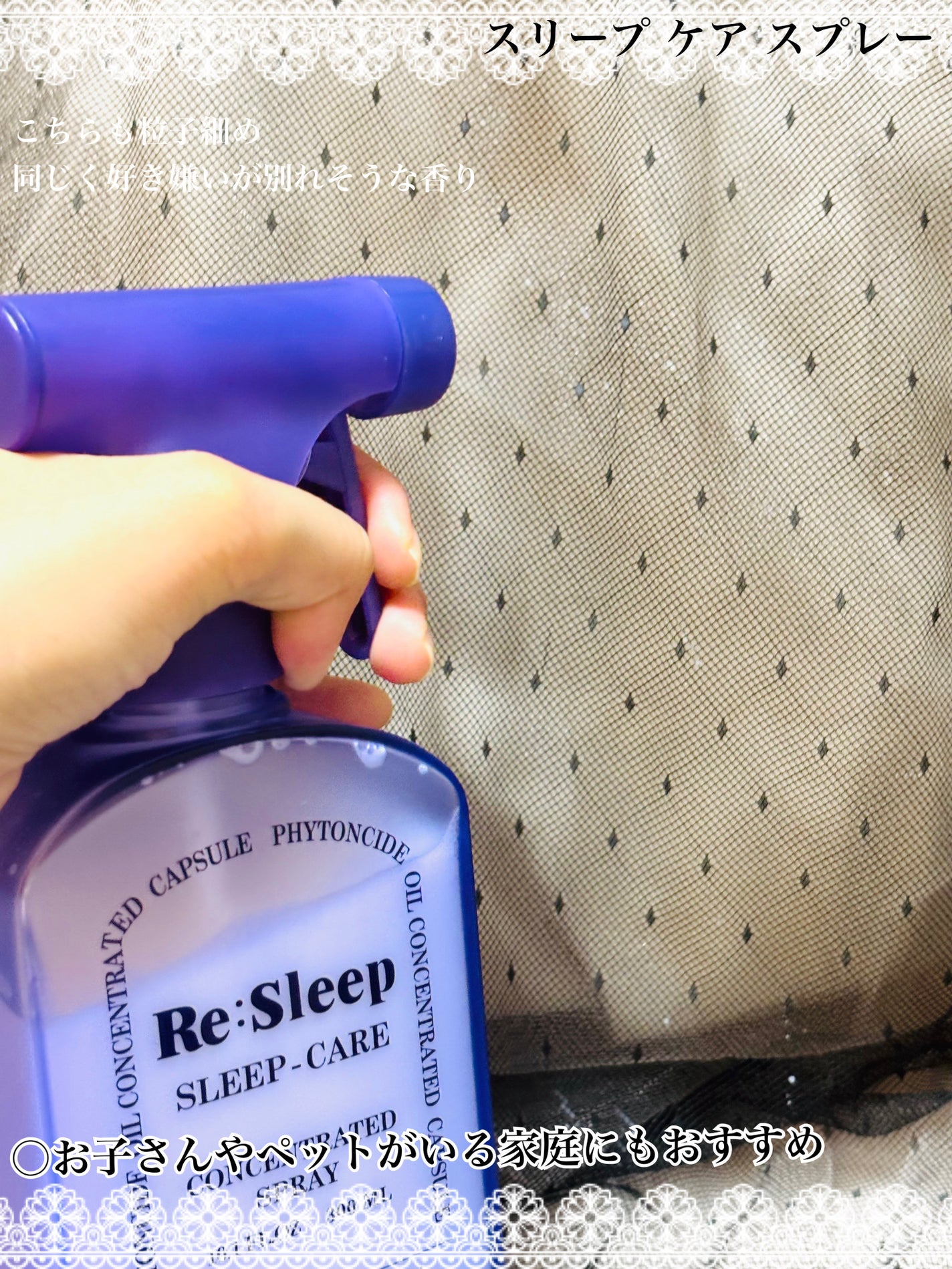 Re:Sleep/RE.BRAND/ルームフレグランスを使ったクチコミ(3枚目)
