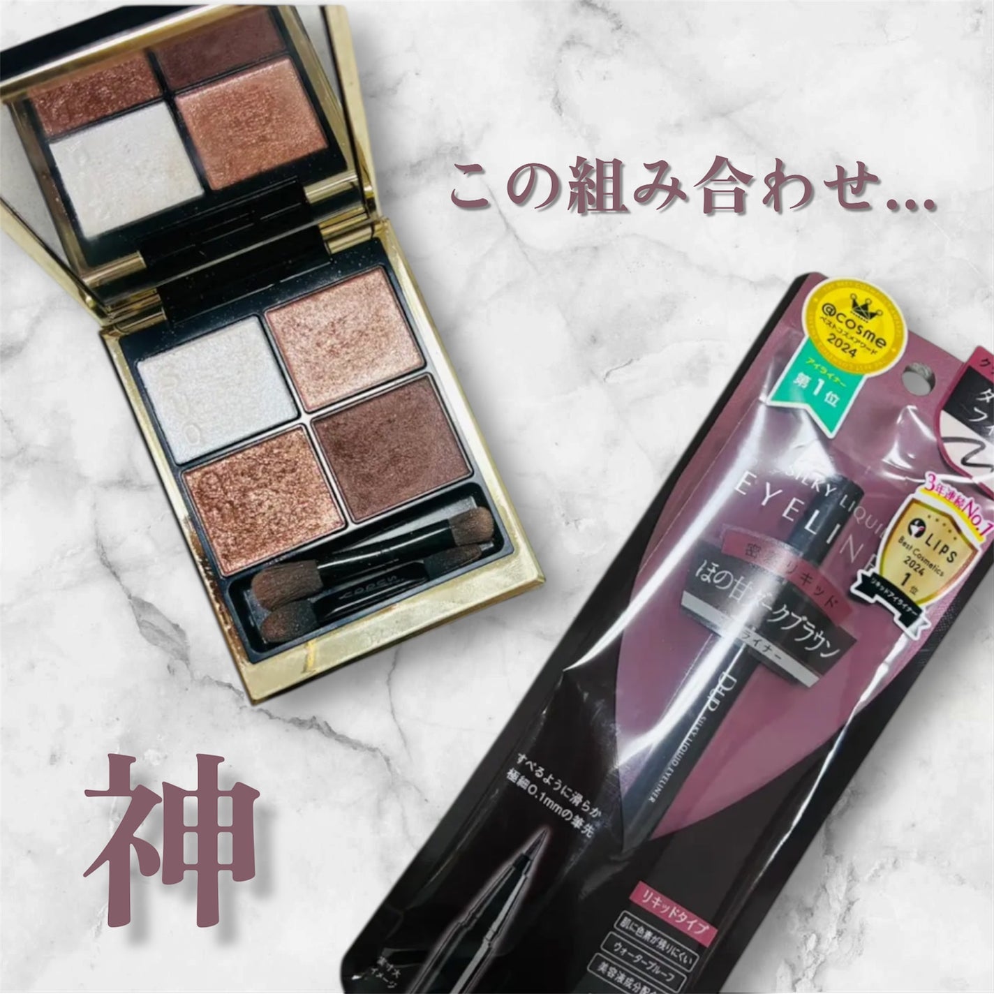 シルキーリキッドアイライナーWP/D-UP/リキッドアイライナーを使ったクチコミ(1枚目)