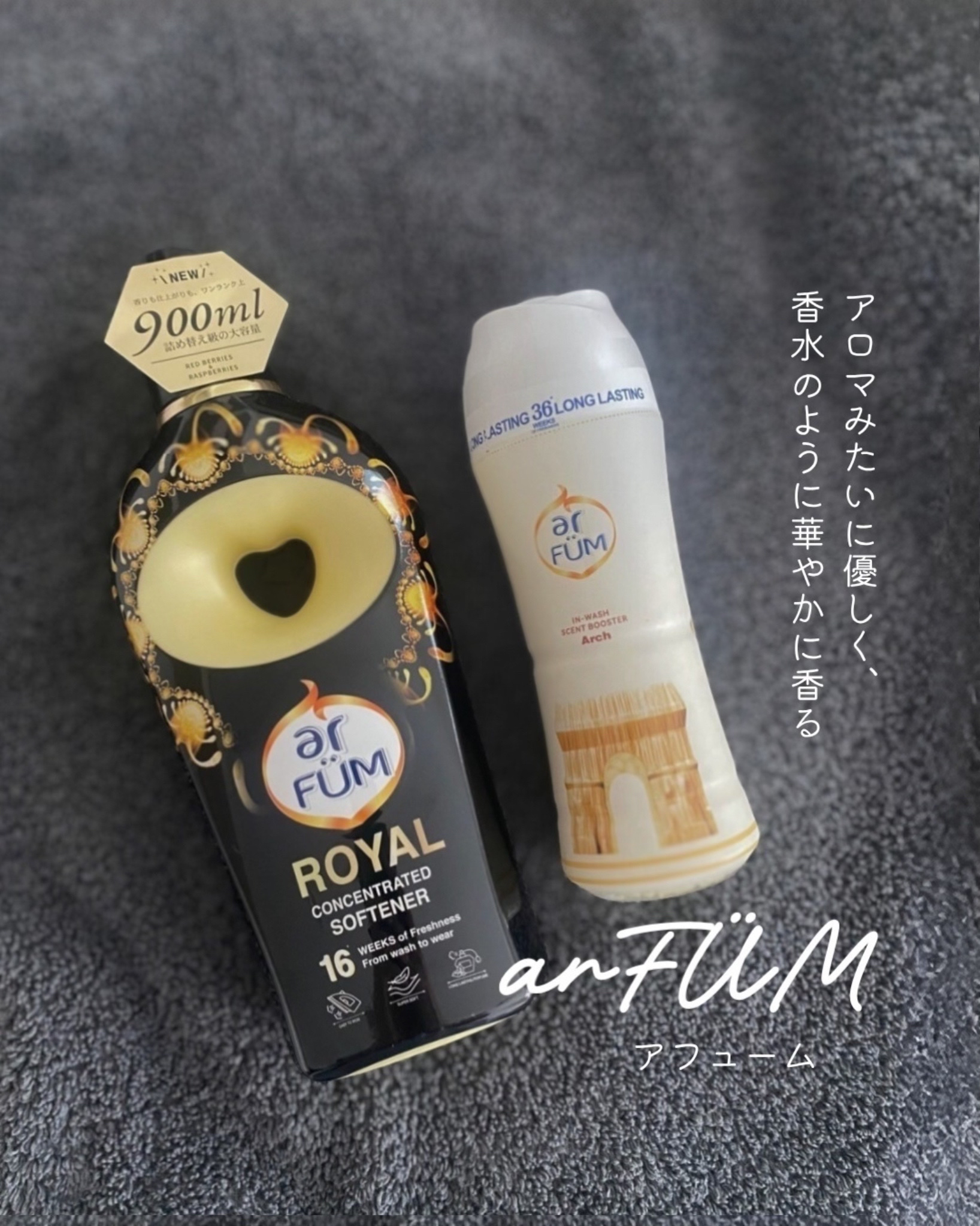 BLACK LABEL クラシック ロイヤル イチジクとシダーウッドの香り/arFUM/柔軟剤を使ったクチコミ（1枚目）