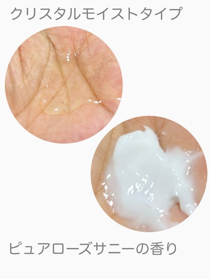 ソラ ウェザーケア クリスタル シャンプー/ヘアトリートメント モイストタイプ/SOLA WEATHER CARE/市販シャンプーを使ったクチコミ(3枚目)