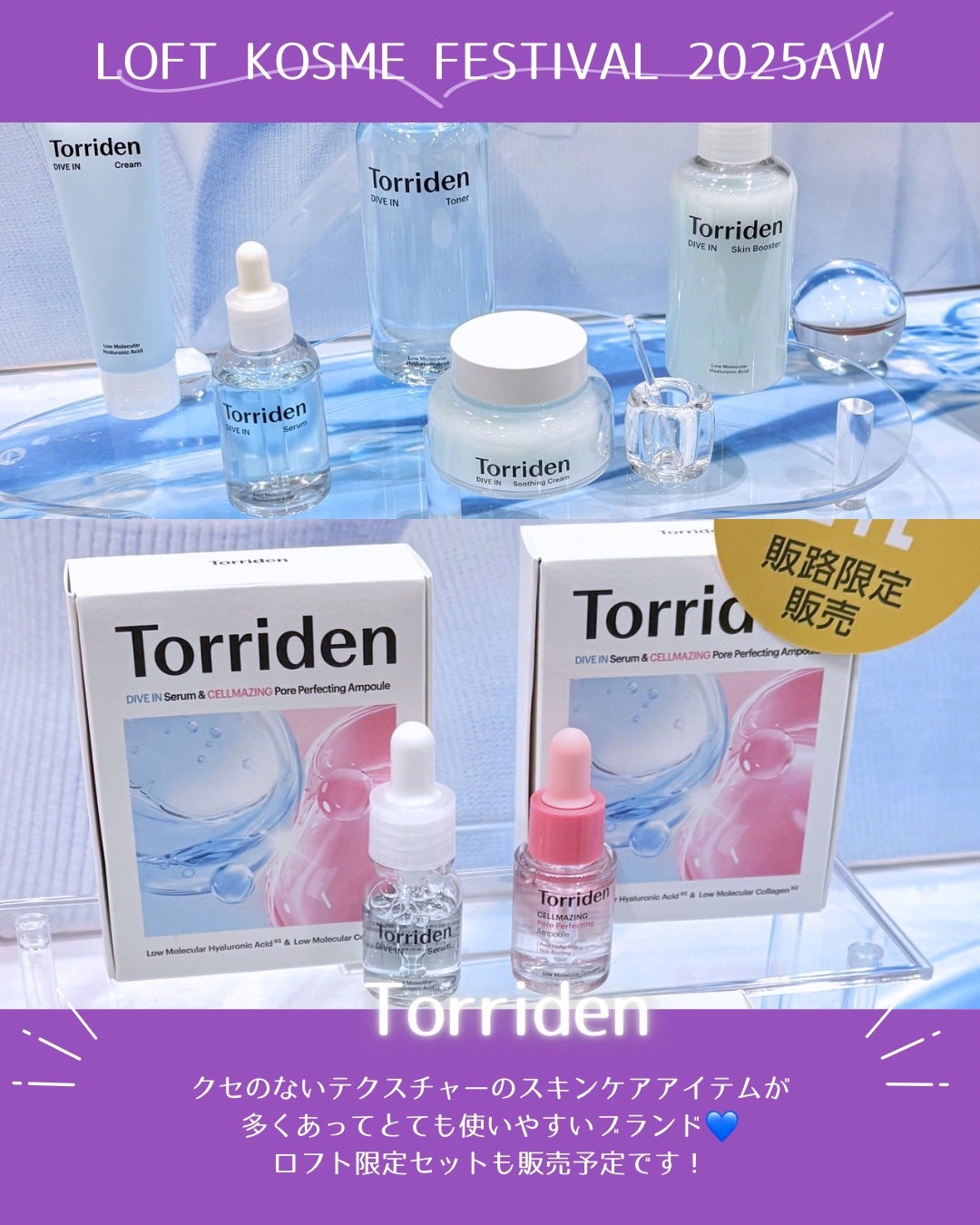 カンザキミナミ୨୧メイクイラスト on LIPS 「【ロフトKコスメフェスティバル2025AW】展示会in大阪参加..」(7枚目)