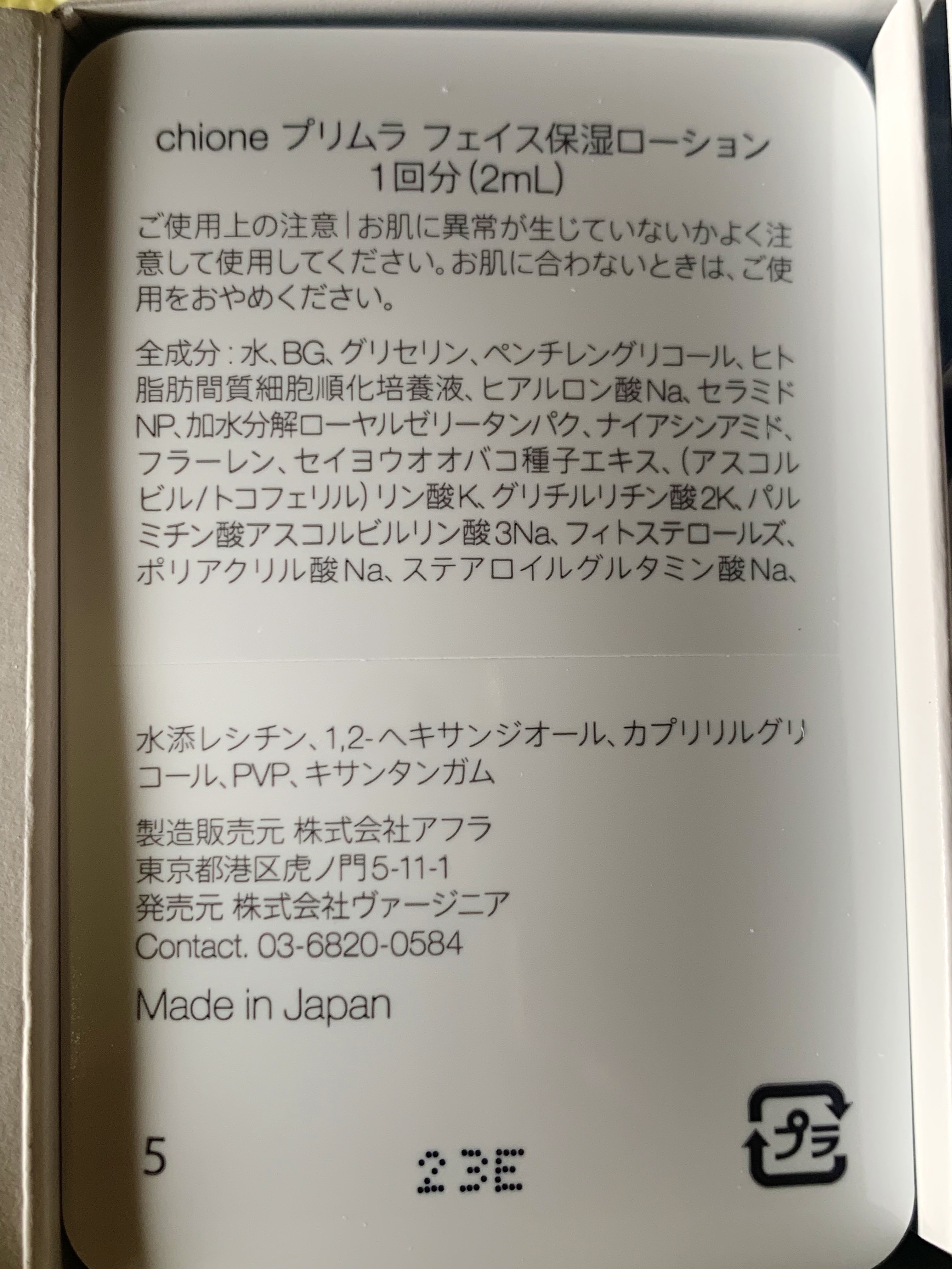 クリアセラム/chione/美容液を使ったクチコミ（3枚目）