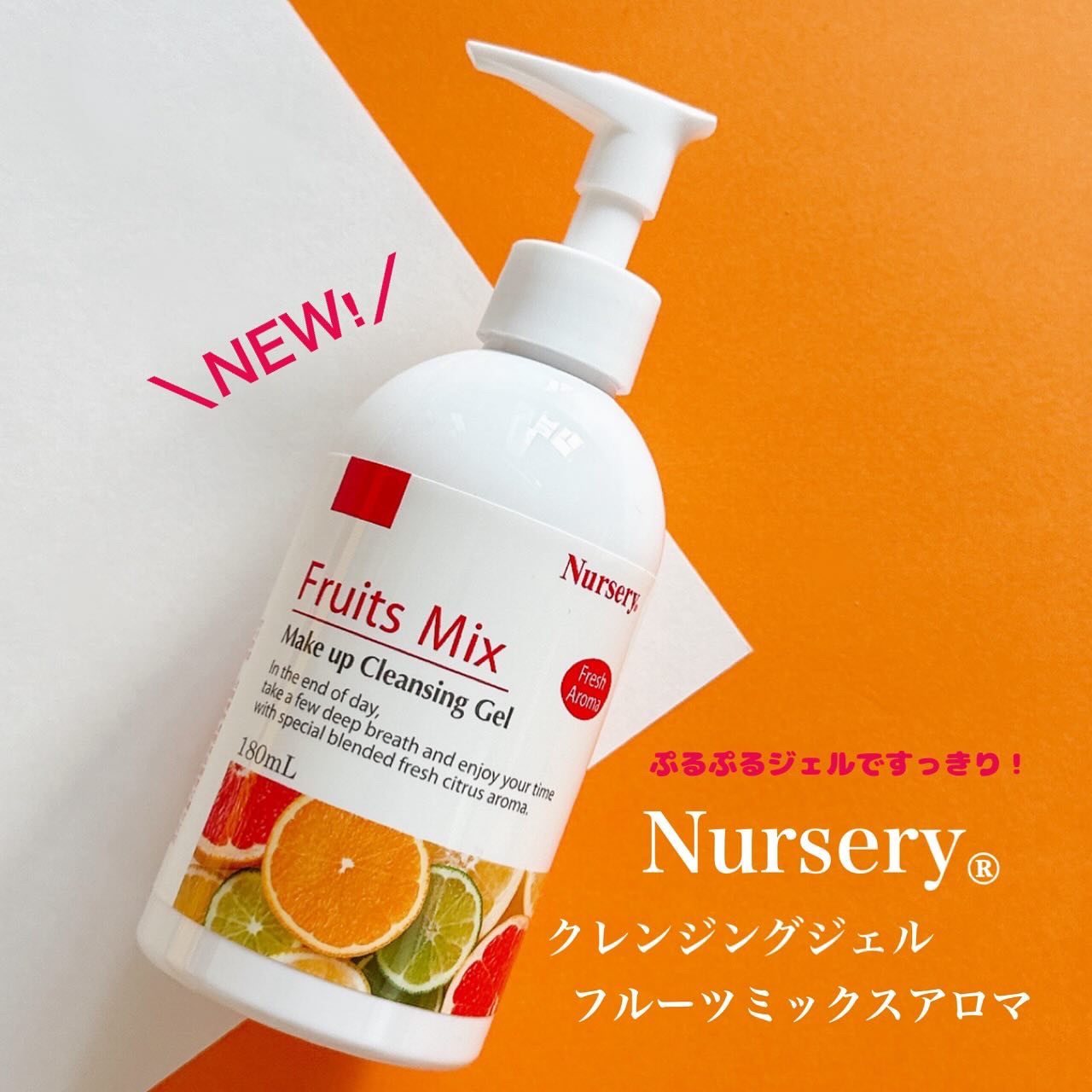 Ｗクレンジングジェルフルーツミックス/Nursery(ナーセリー)/クレンジングジェルを使ったクチコミ（1枚目）