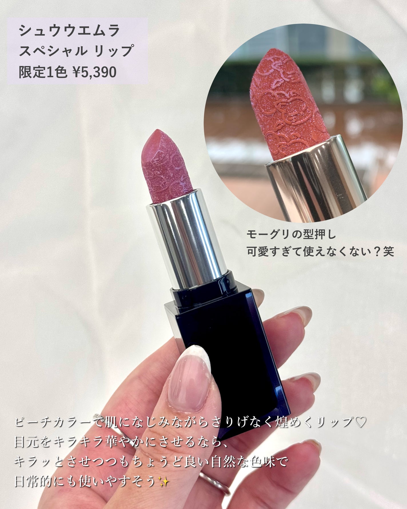 MIRO on LIPS 「ブルークリスタルの世界観が本当に美しくて、パッケージからすでに..」(4枚目)