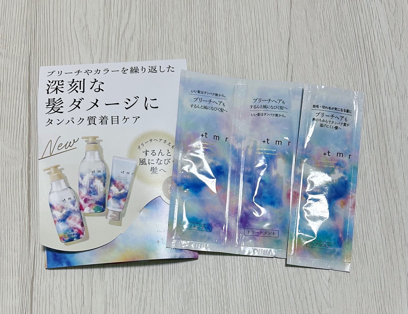 ブライト シャンプー/トリートメント/+tmr/市販シャンプーを使ったクチコミ(1枚目)