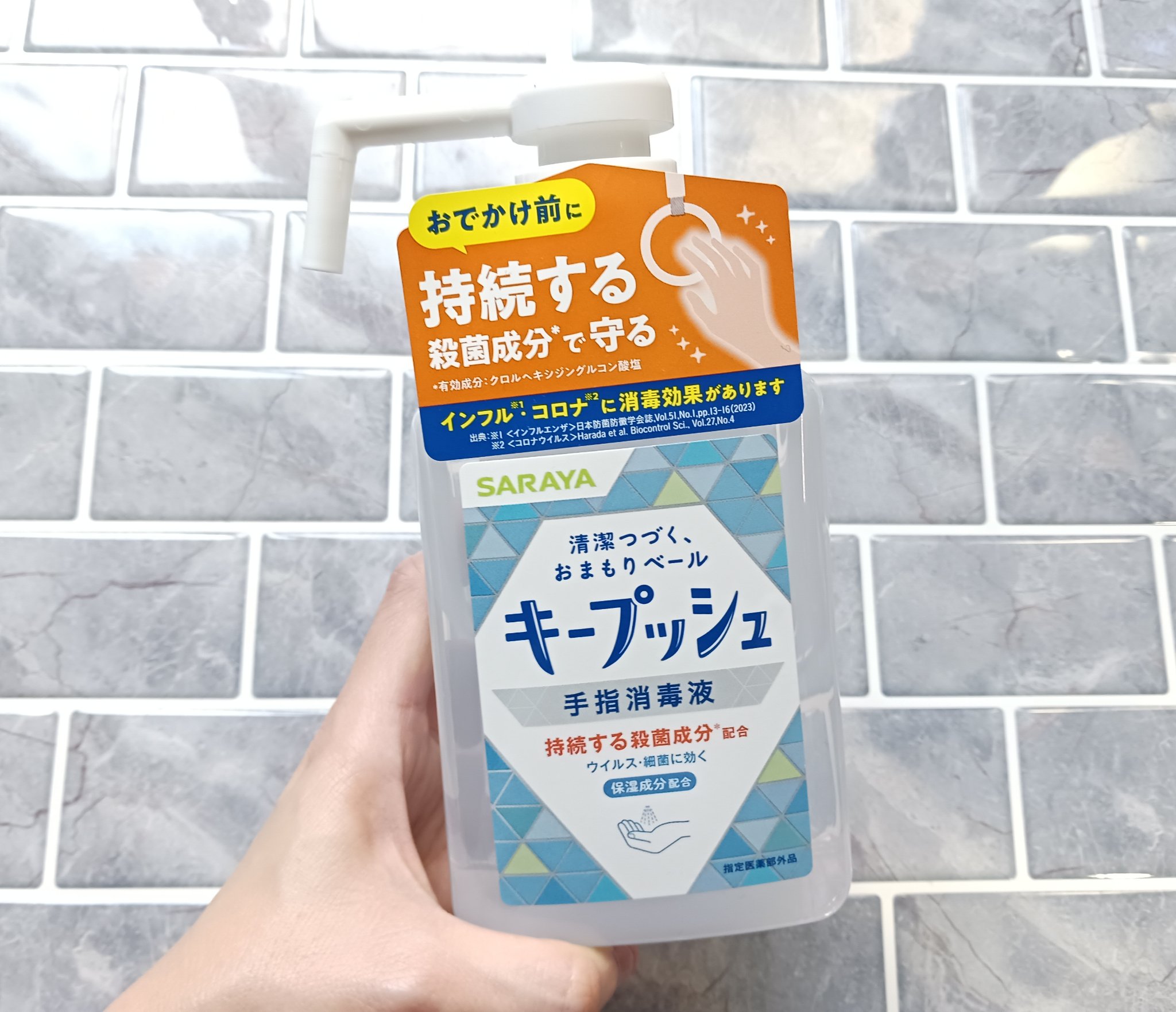 キープッシュ手指消毒液/サラヤ/ハンドジェルを使ったクチコミ（2枚目）