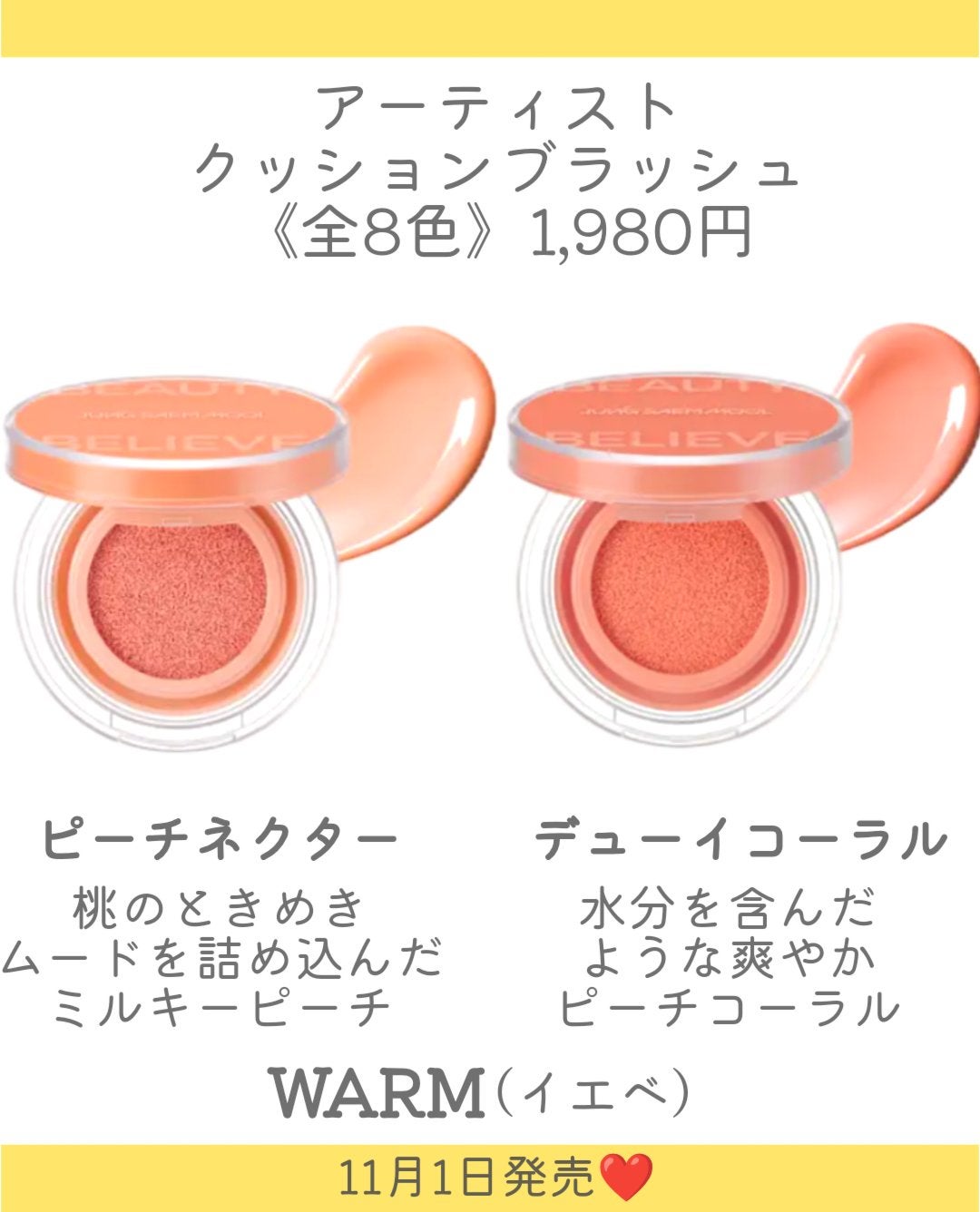 アーティストクッションブラッシュ/JUNG SAEM MOOL/リキッドチークを使ったクチコミ(3枚目)