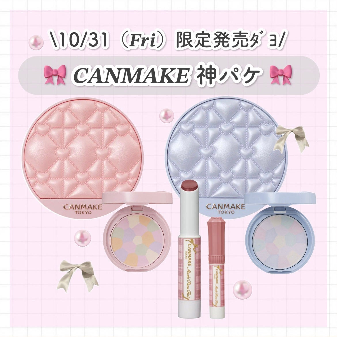 マシュマロフィニッシュパウダー ~Abloom~/キャンメイク/プレストパウダーを使ったクチコミ(1枚目)