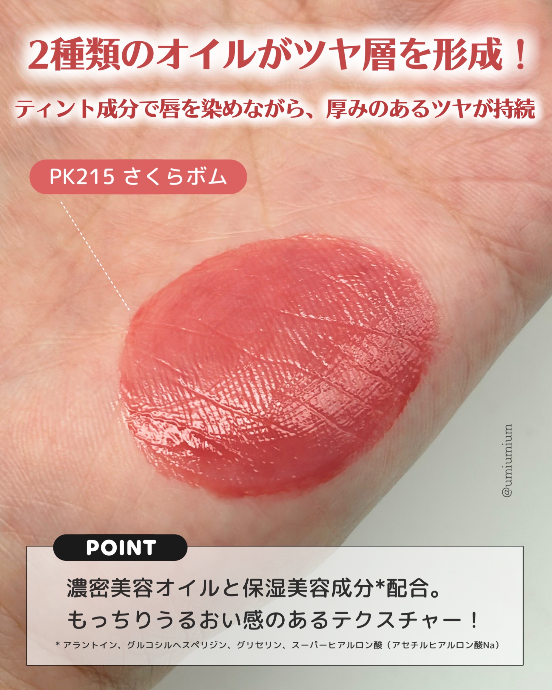 リップグロウボム/マキアージュ/リップティントを使ったクチコミ（3枚目）