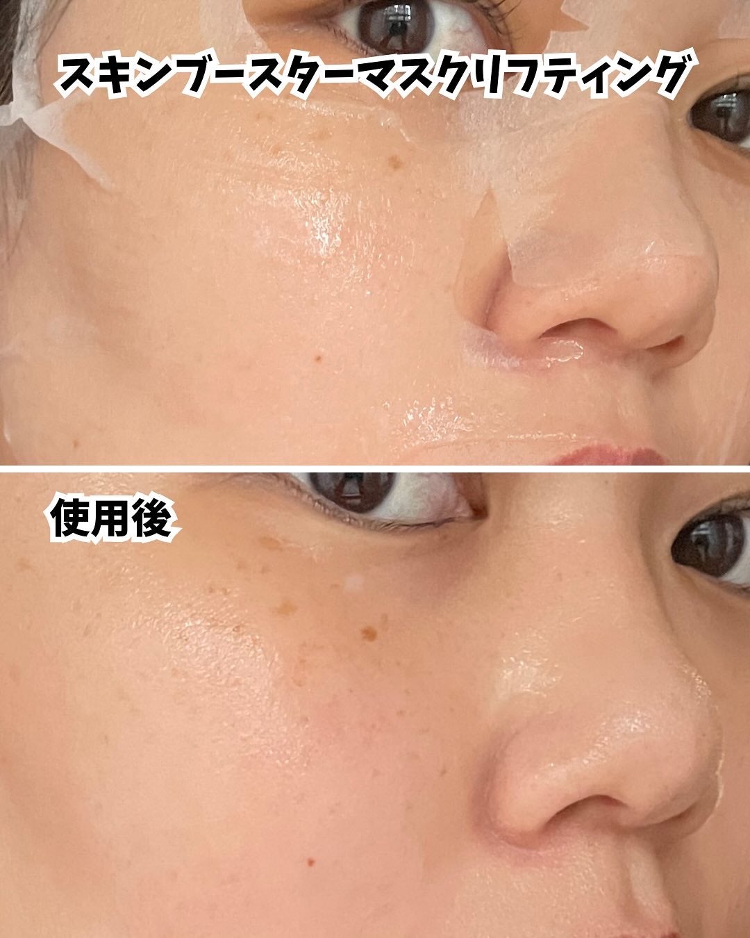 スキンブースターマスクファーミング/BANOBAGI/シートマスク・パックを使ったクチコミ(8枚目)