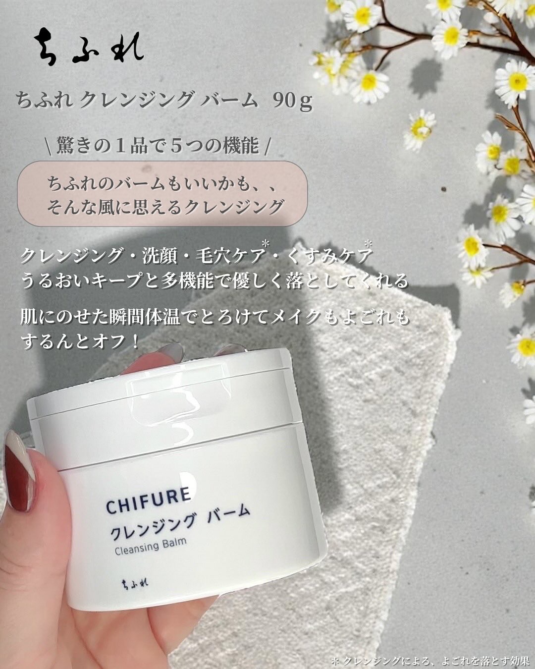 クレンジング バーム/ちふれ/クレンジングバームを使ったクチコミ（2枚目）