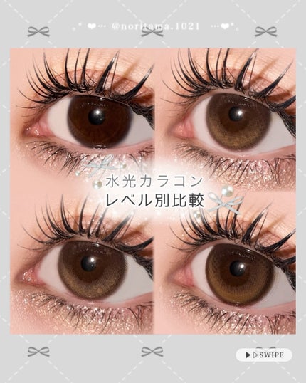 のり@フォロバ on LIPS 「OLENSの大人気✨️水光カラコンレベル別比較してみたよ🙆♀..」(1枚目)