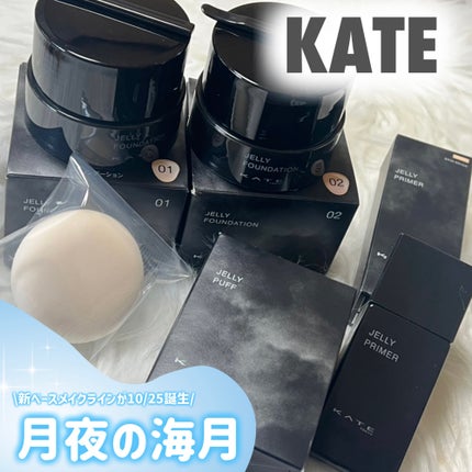 ケイト ジュレリープファンデーション/KATE/リキッドファンデーションを使ったクチコミ(1枚目)
