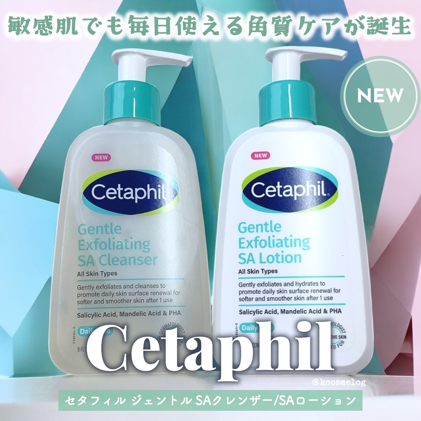 セタフィル　ジェントルSAクレンザー/セタフィル/ピーリングを使ったクチコミ（1枚目）