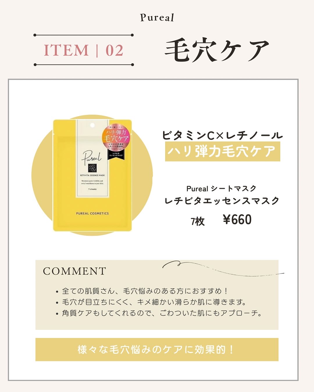 クリアエッセンスマスク/ピュレア/シートマスク・パックを使ったクチコミ（3枚目）