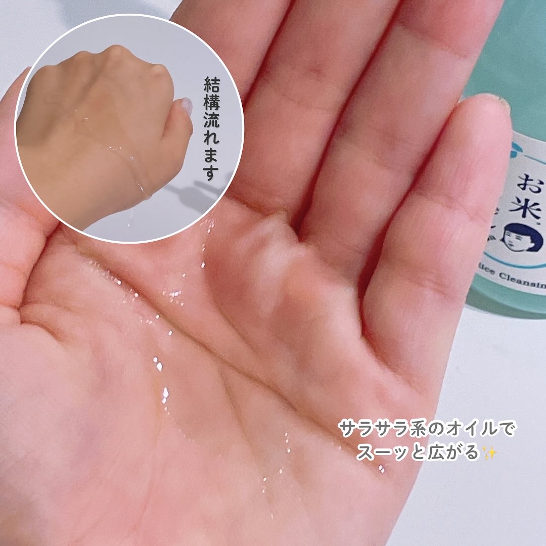 毛穴撫子 お米のクレンジングオイル/毛穴撫子/オイルクレンジングを使ったクチコミ（2枚目）