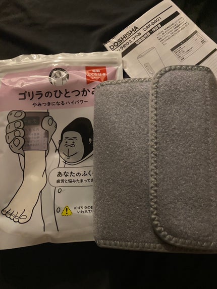 ゴリラのひとつかみ GRF-2401/ドウシシャ/フットマッサージャーを使ったクチコミ(1枚目)