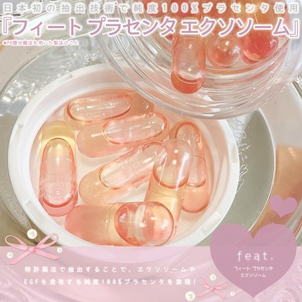 フィート ブライト プラセンタ エクソソーム【栄養機能食品 (ビタミンE)】/Feat./美容サプリメントを使ったクチコミ(2枚目)