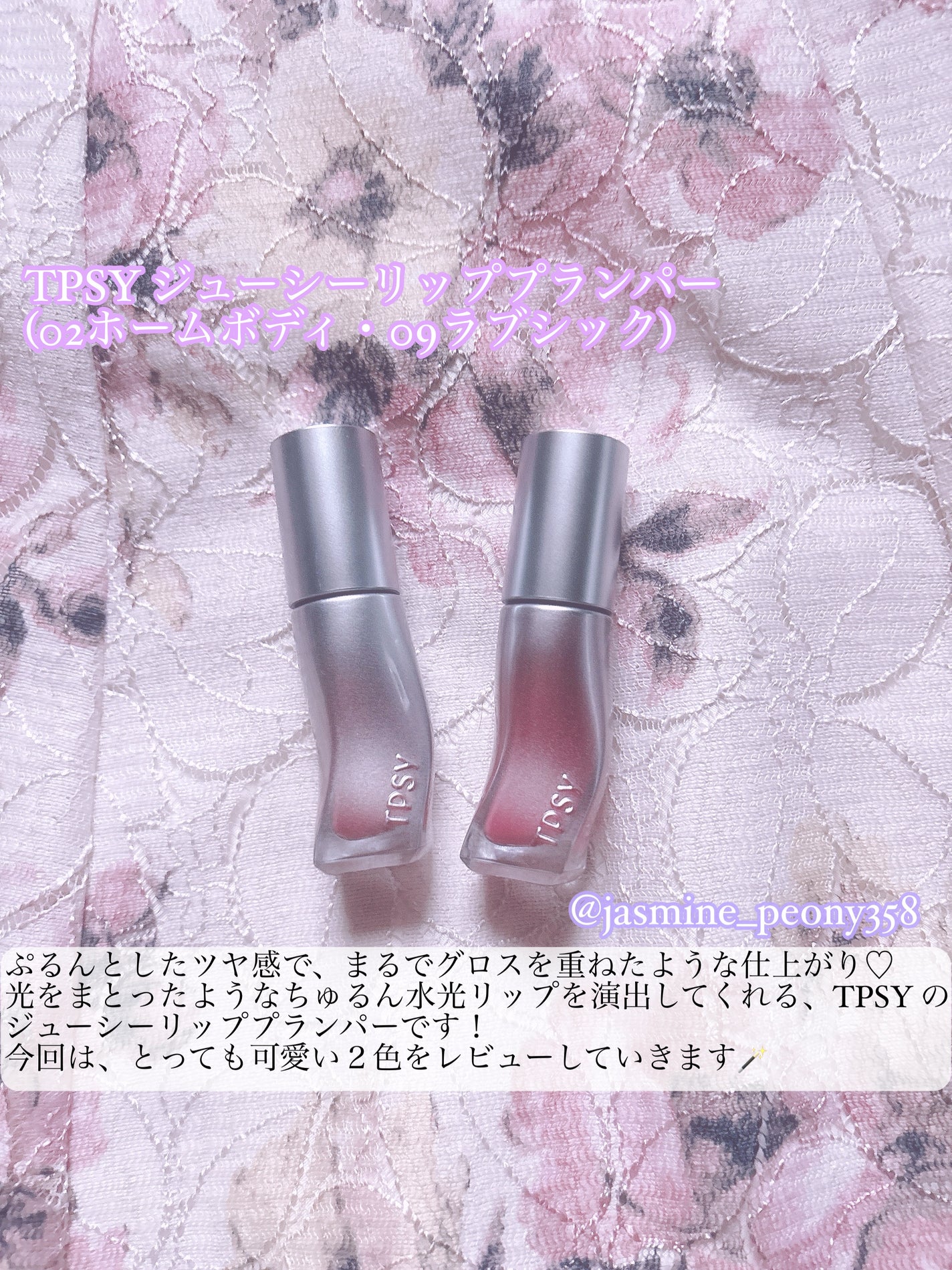 ジューシーリッププランパー6g/TPSY/リッププランパーを使ったクチコミ(2枚目)