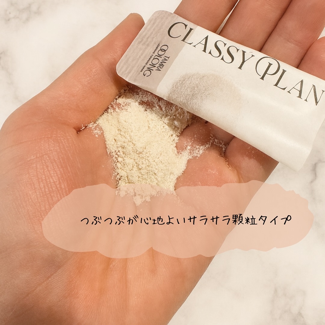 タムラウロンエンザイムパウダーウォッシュ/CLASSYPLAN/洗顔パウダーを使ったクチコミ（3枚目）