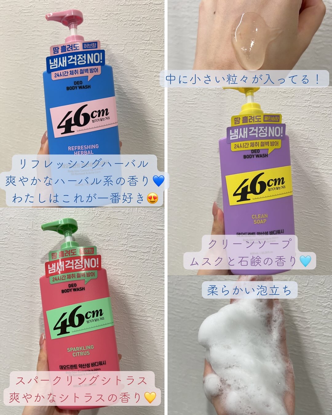 デオドラントボディウオッシュ  REFRESHING HERBAL/46cm/ボディソープを使ったクチコミ（2枚目）