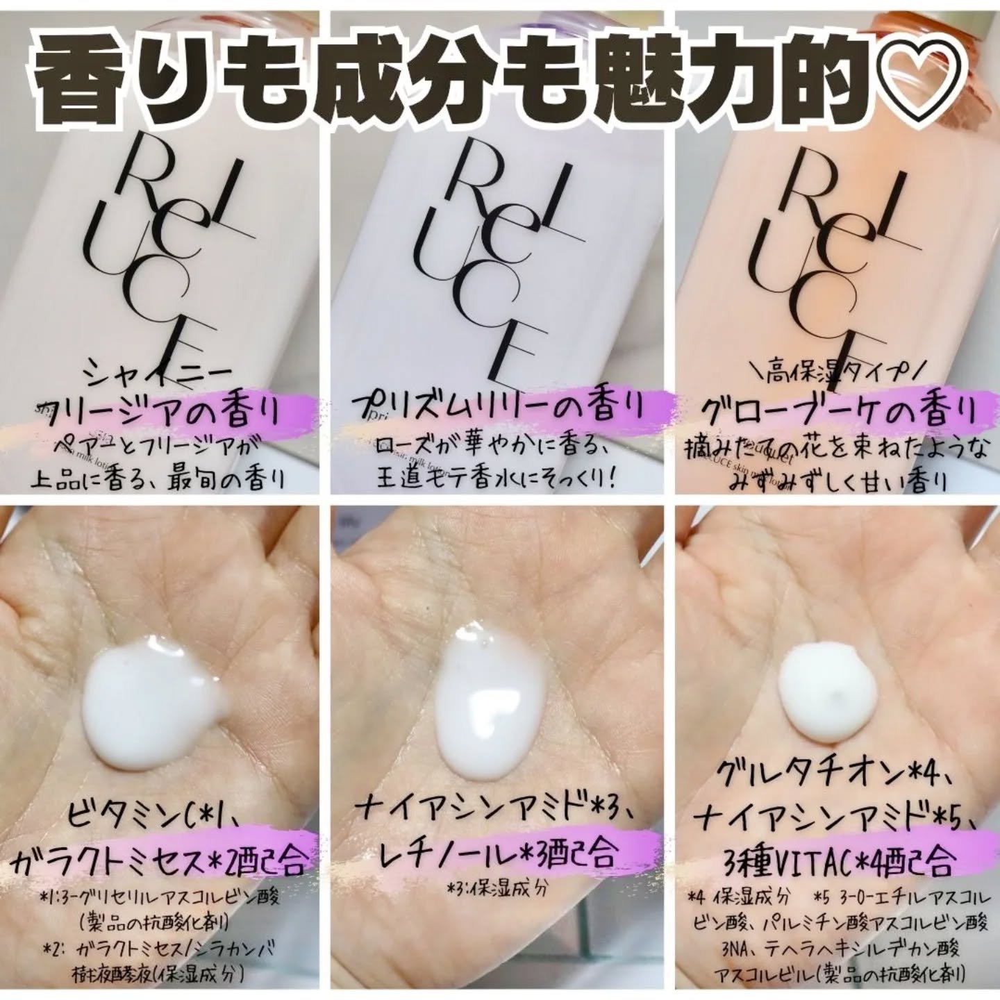 リルーチェスキンミルクローションプリズムリリー/コスメテックスローランド/ボディローションを使ったクチコミ（3枚目）