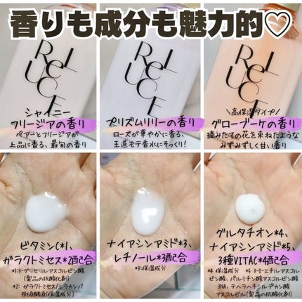 リルーチェ スキンミルクローション シャイニーフリージア 300ml/コスメテックスローランド/ボディローションの画像